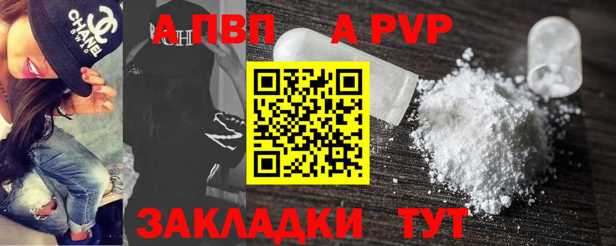 Alpha-PVP Crystall  A-PVP  Alpha-PVP VHQ  Alfa_PVP кристаллы  Евпатория  Вход с VPN 