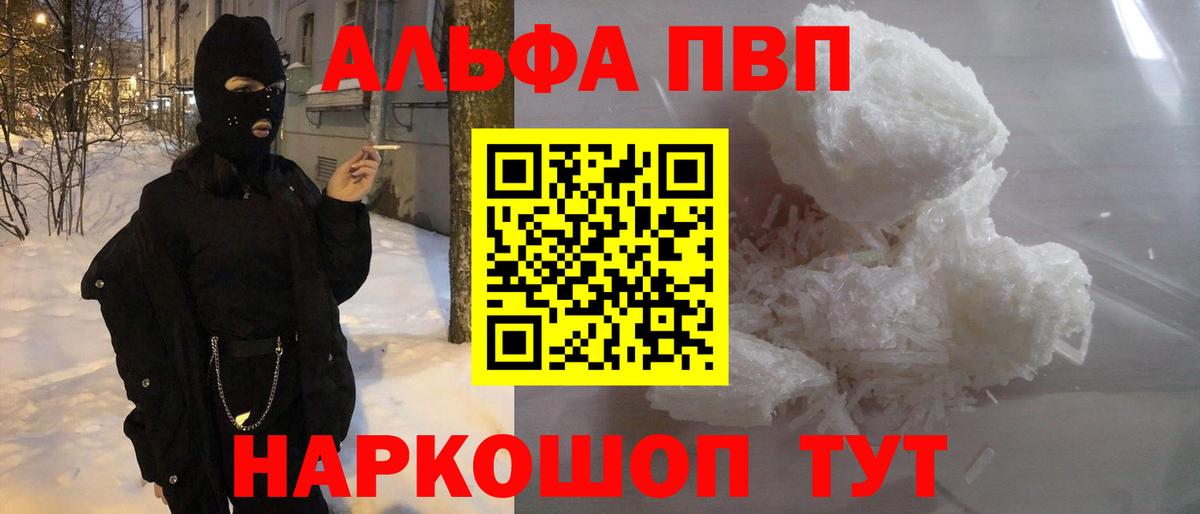 APVP Crystall Евпатория