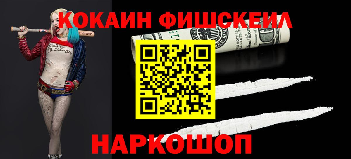 Cocaine Колумбийский Евпатория