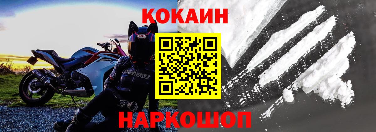 Евпатория  Cocaine Эквадор  Вход с VPN  Кокаин Fish Scale 