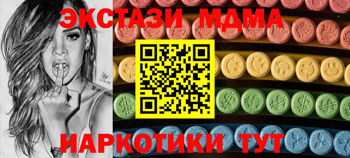Ecstasy  Экстази 99%  Евпатория  Вход с VPN  ЭКСТАЗИ Дубай 