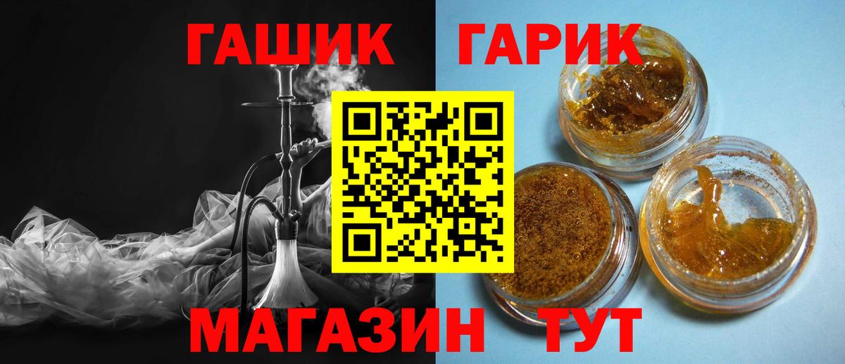 Евпатория  ГАШИШ Ice-O-Lator  как найти закладки  Вход с VPN 