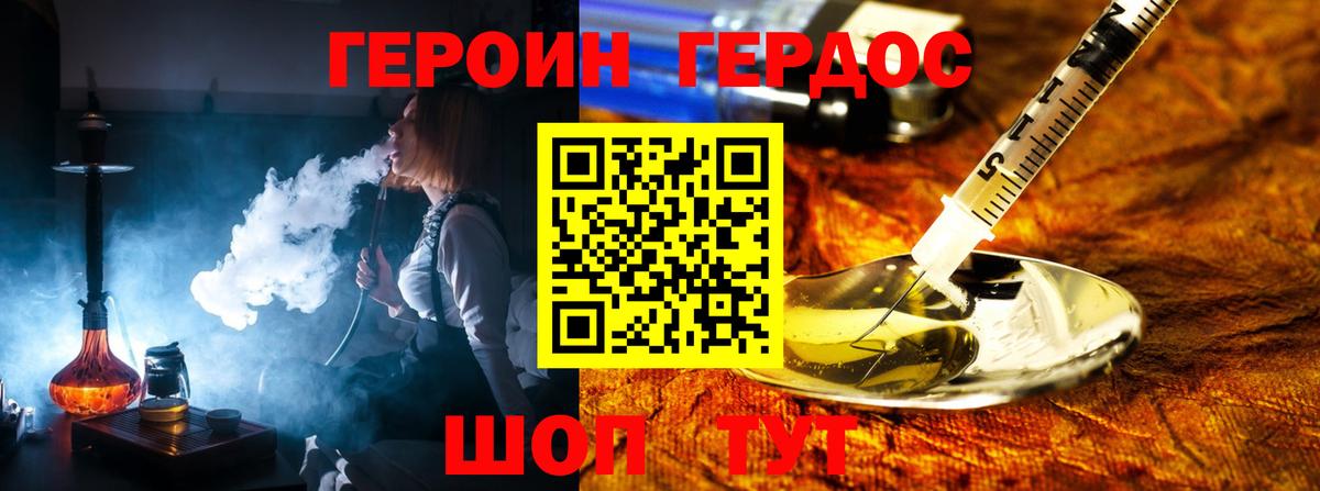 ГЕРОИН гречка  Вход с VPN  Евпатория 