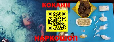 кокаин премиум Заводоуковск