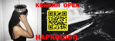 кокаин премиум Заводоуковск