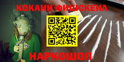 кокаин премиум Заводоуковск