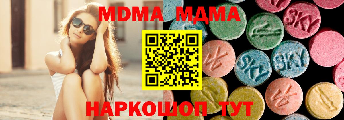 Евпатория  МДМА VHQ  МДМА кристаллы  Вход с VPN 