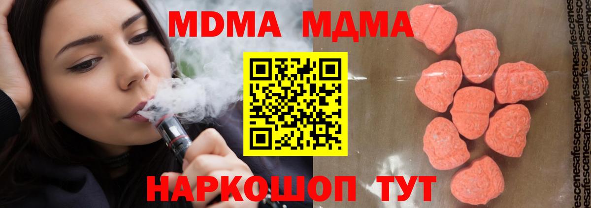 MDMA Molly Евпатория