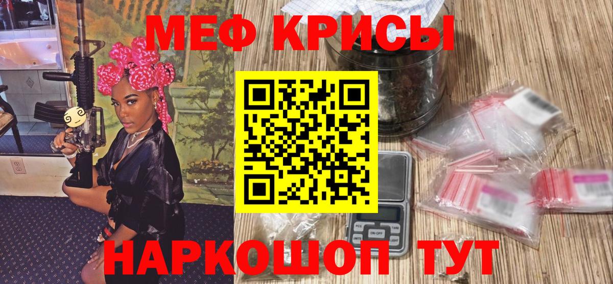 МЯУ-МЯУ  Мефедрон 4 MMC  МЯУ-МЯУ  Вход с VPN  Евпатория  МЕФ 4 MMC 