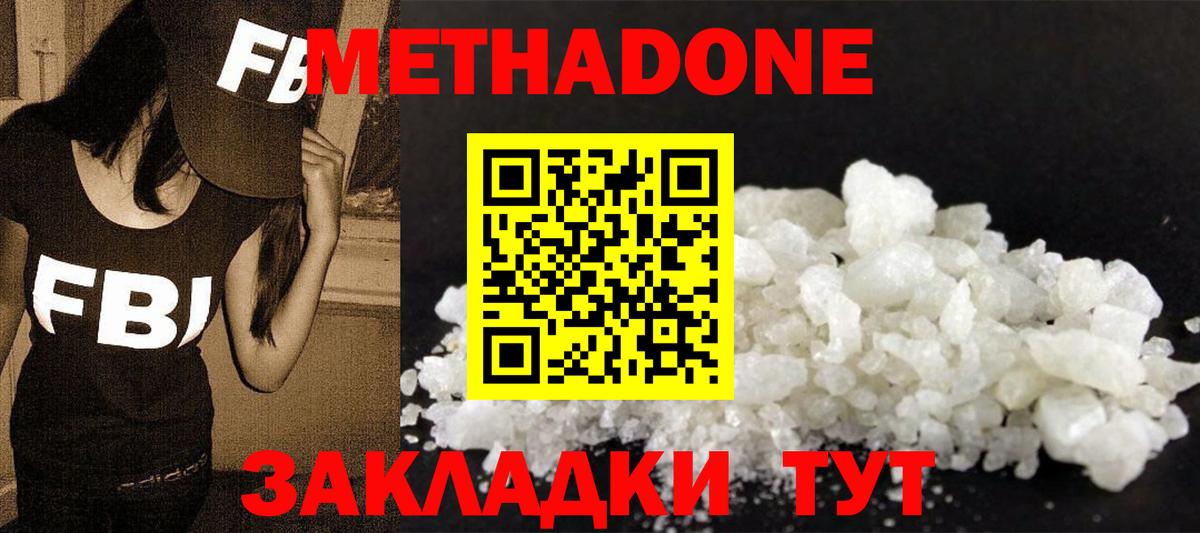 МЕТАДОН VHQ  Метадон мёд  Евпатория  Вход с VPN 