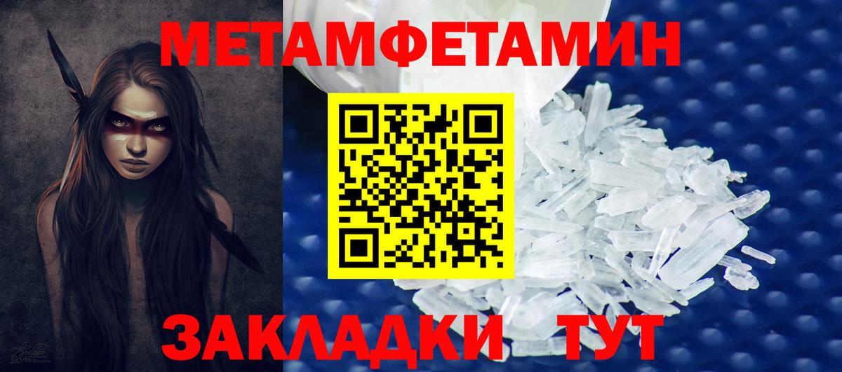 МЕТАМФЕТАМИН витя Евпатория