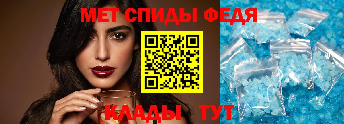 Метамфетамин  Метамфетамин Декстрометамфетамин 99.9%  Метамфетамин Декстрометамфетамин 99.9%  Вход с VPN  Евпатория 