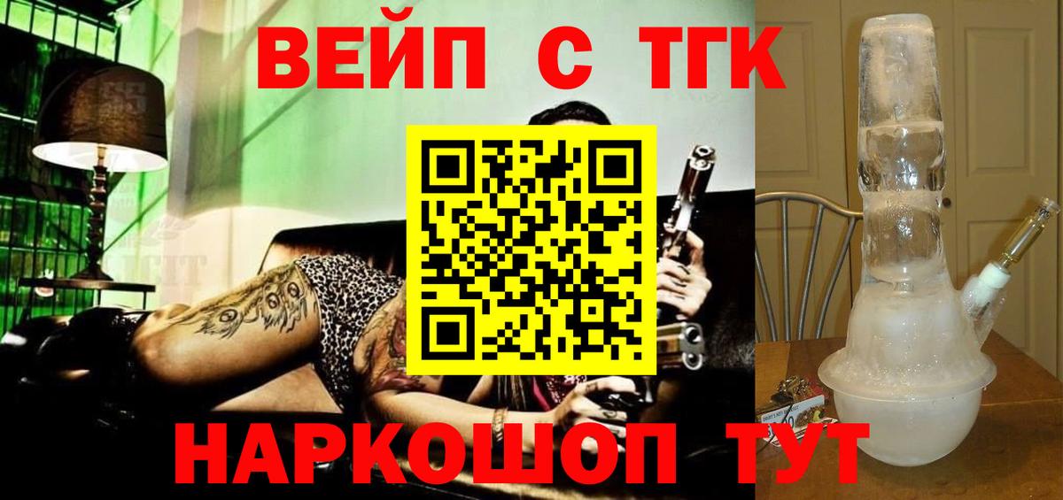Дистиллят ТГК Wax  Дистиллят ТГК концентрат  hydra ONION  Евпатория  Вход с VPN 