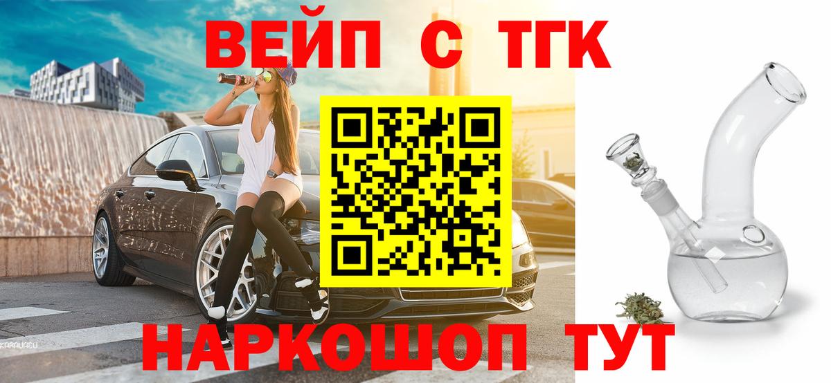 ТГК Wax Евпатория