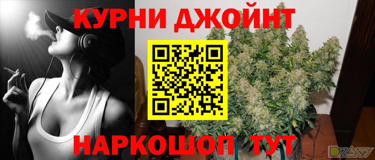 МАРИХУАНА семена  Бошки Шишки VHQ  Марихуана планчик  Евпатория  Вход с VPN 
